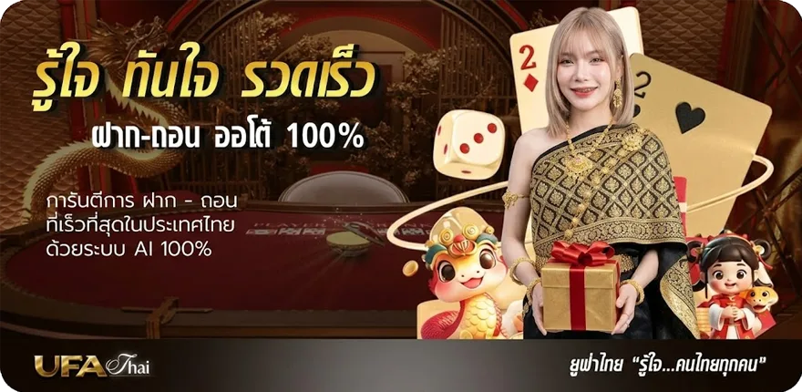 Banner เทปบันทึก ไก่ชน ล่าสุดสนามทายาทมังกร ล่าสุด — โปรโมชั่นสมาชิกใหม่