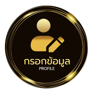 โปรไฟล์ เทปบันทึก ไก่ชน ล่าสุดสนามทายาทมังกร